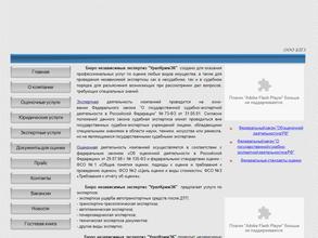 УралКримЭк