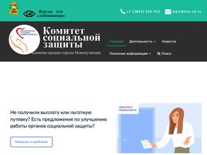 Управление социальной защиты населения Заводского района