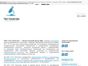 ТЕСТ КАЧЕСТВА