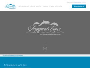 Лазурный берег