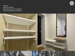 Линия рекламы