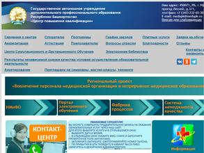 Центр повышения квалификации