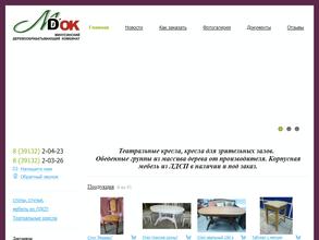 Минусинский деревообрабатывающий комбинат