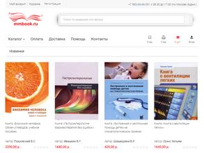 Медицинская книга