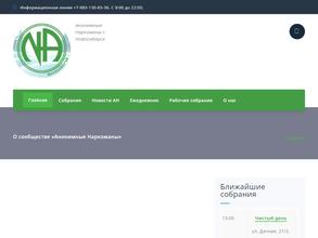 Анонимные Наркоманы