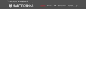 Навтехника
