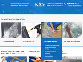 Неваполимер