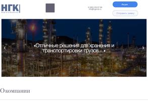 НефтеГазКомплект