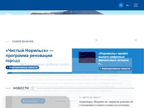 Норильский никель