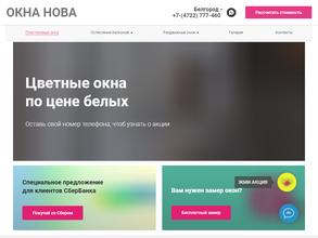 Окна НОВА