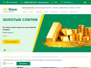НС банк
