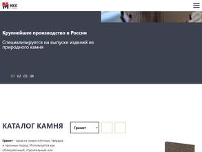 Московский камнеобрабатывающий комбинат