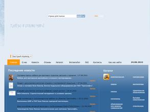 Компания Промстройкомплект