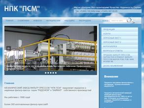 ПромСтройМонтаж