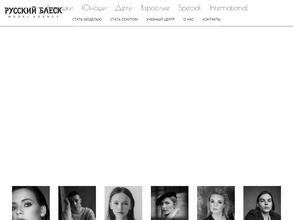 Русский блеск