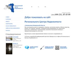 Региональный центр недвижимости