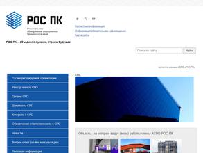 Региональное объединение строителей Приморского края