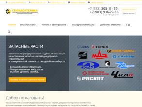 Стройдортехника