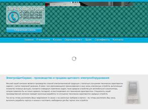 ЭЛЕКТРОЩИТСЕРВИС-Н