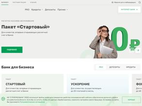 КБ Стройлесбанк