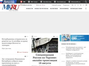 МК в Питере