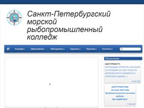 Санкт-Петербургский морской рыбопромышленный колледж