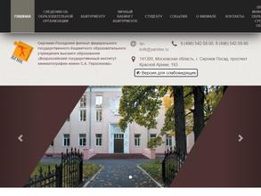 Всероссийский государственный институт кинематографии им. С.А. Герасимова