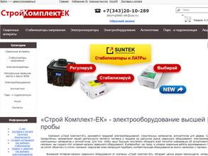 Строй Комплект-ЕК