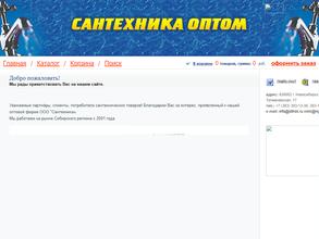 Сантехнология
