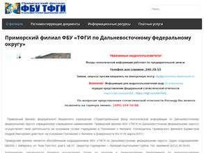 ТЕРРИТОРИАЛЬНЫЙ ФОНД ГЕОЛОГИЧЕСКОЙ ИНФОРМАЦИИ ПО ДАЛЬНЕВОСТОЧНОМУ ФЕДЕРАЛЬНОМУ ОКРУГУ