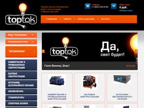 Вольтмастер