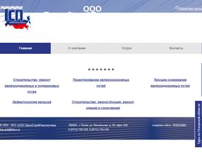 Транcстройперспектива