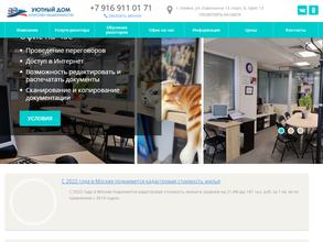 Уютный дом Химки