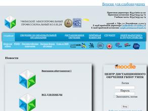 Уфимский многопрофильный профессиональный колледж