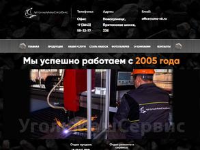 Угольмашсервис
