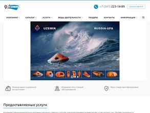 Уфимский завод эластомерных материалов, изделий и конструкций