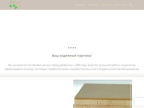 Мербау Васт