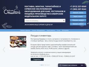 ВСЕ ДЛЯ ОБЩЕПИТА