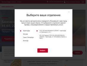 Внешфинбанк