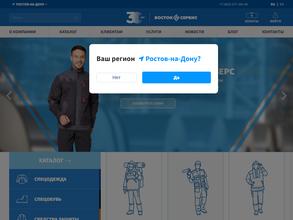 Восток-Сервис Екатеринбург