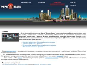 Янтарь вижн