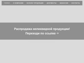 Торговый Дом ЗЖБК