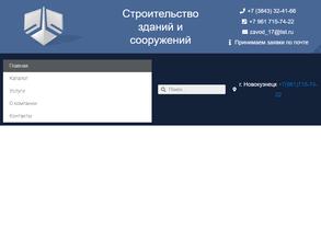 Востокэнергочермет