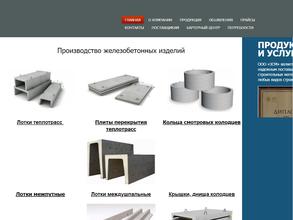 Завод бетонно-растворных смесей