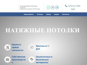 Единый центр потолков