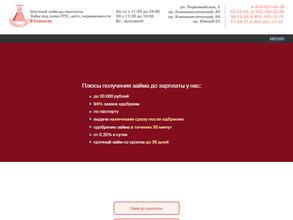 Займ до зарплаты