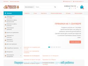 Пряничное лукошко