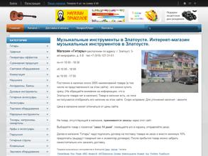 Магазин гитар