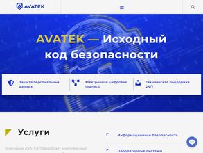 Аватек
