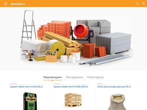 Строитель 63